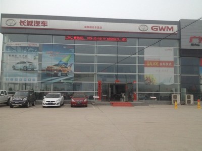 【圖】店鋪圖片_咸陽(yáng)超達(dá)汽車銷售服務(wù)_車商匯_汽車之家